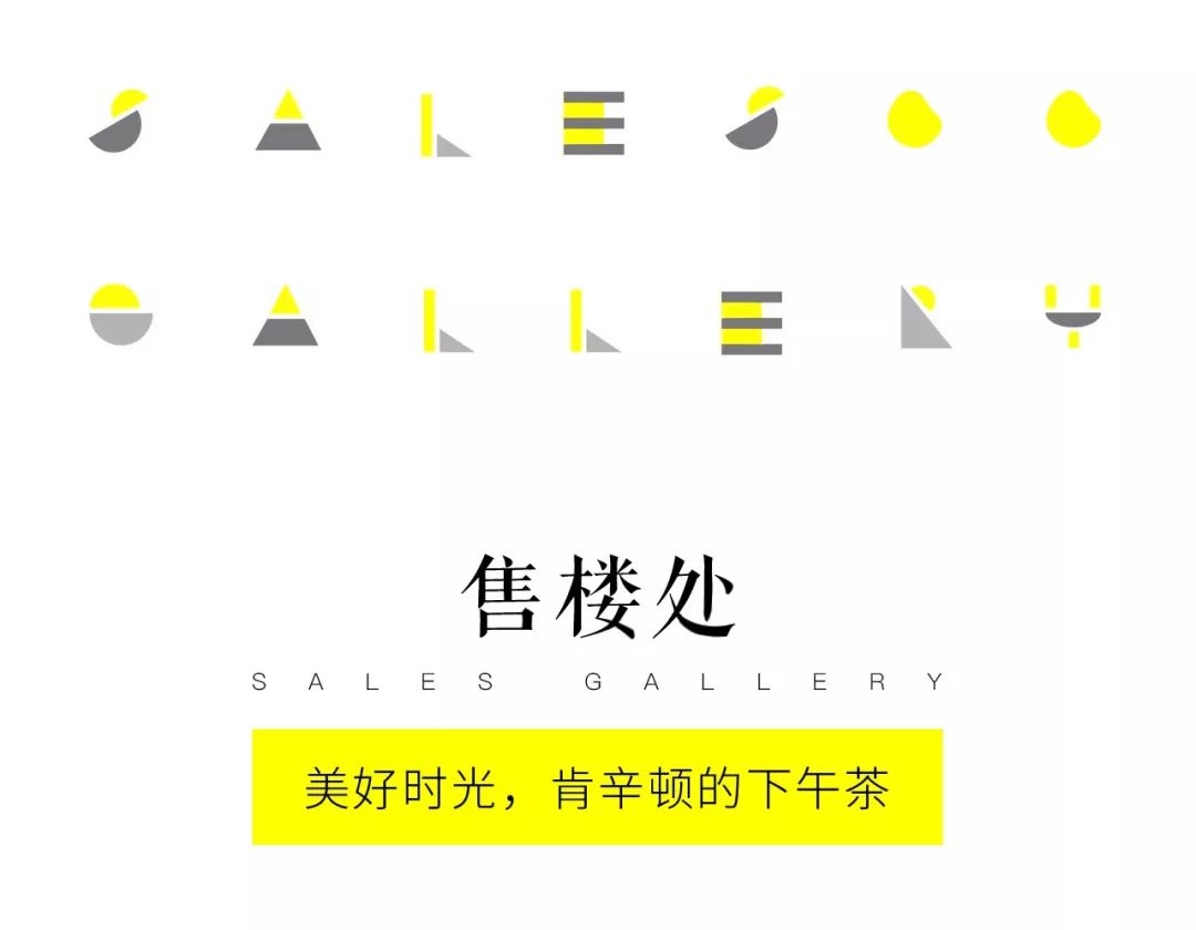 贵阳东原·朗阅售楼处 | 英伦风与现代摩登的完美融合-3