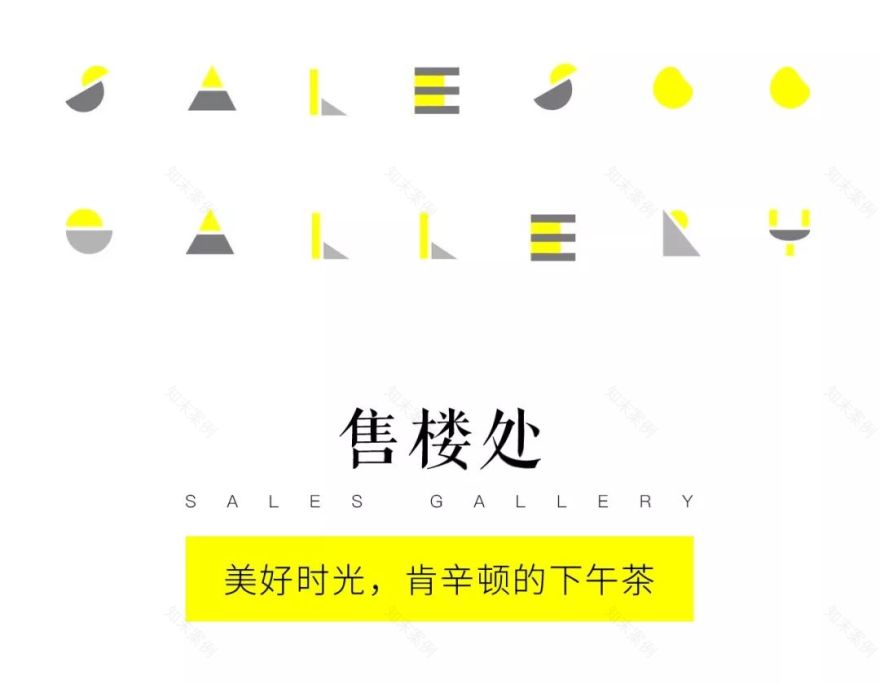 贵阳东原·朗阅售楼处 | 英伦风与现代摩登的完美融合-3