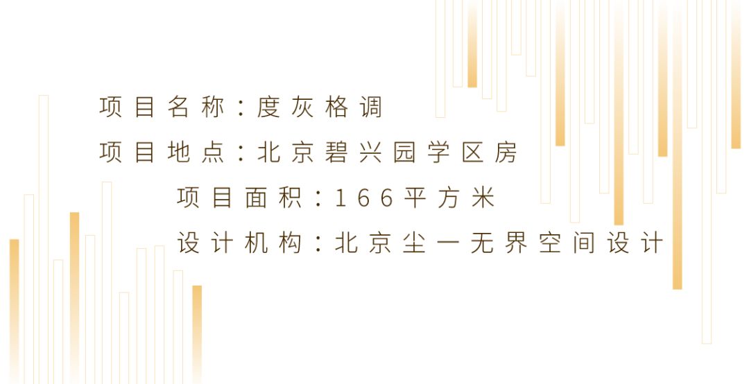 陈洁新作 | 度灰格调空间,金属皮革跨界碰撞-59