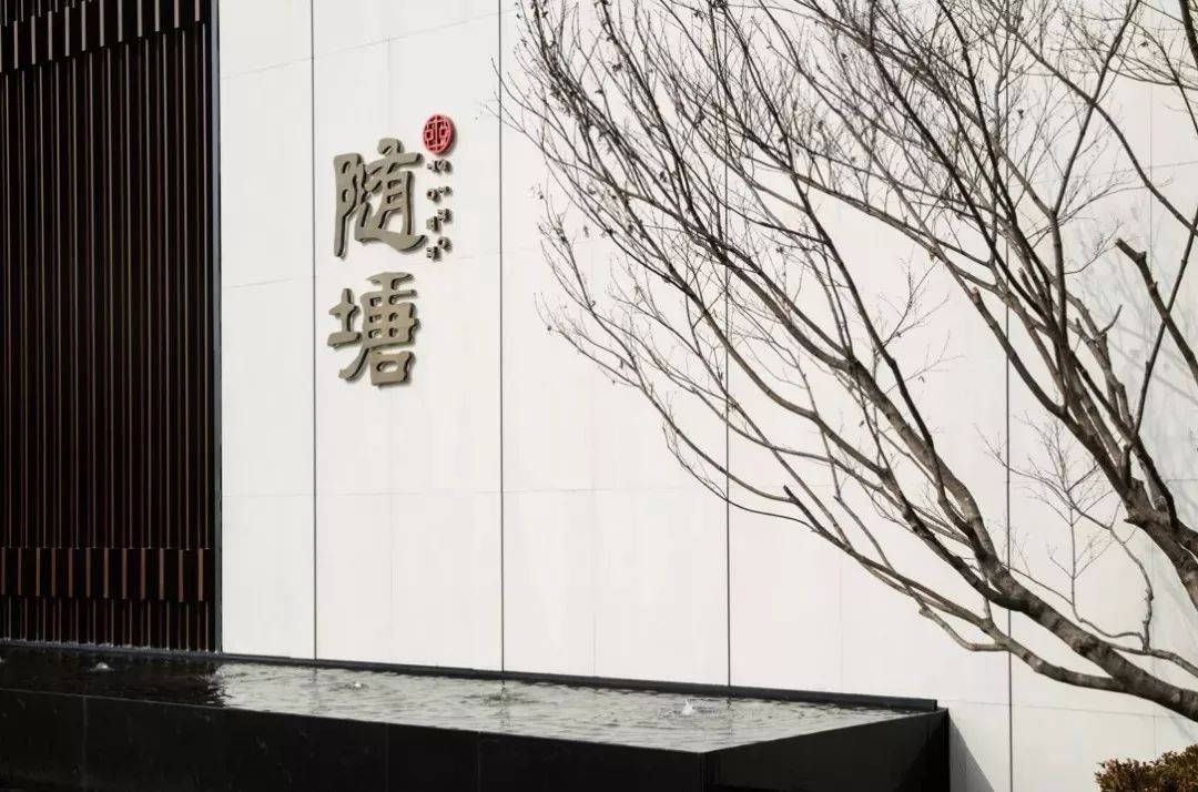 杭州·随塘 | 江南水乡的礼仪都市桃源-12