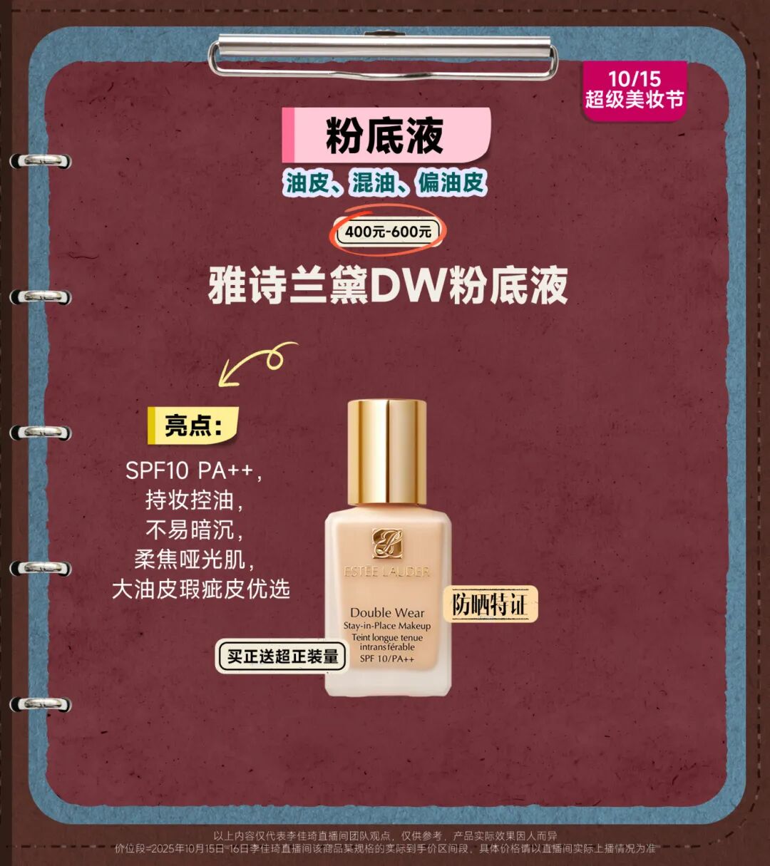 双11彩妆小课堂课后笔记|遮瑕、气垫、粉饼...到底怎么选！一篇讲清楚！-48