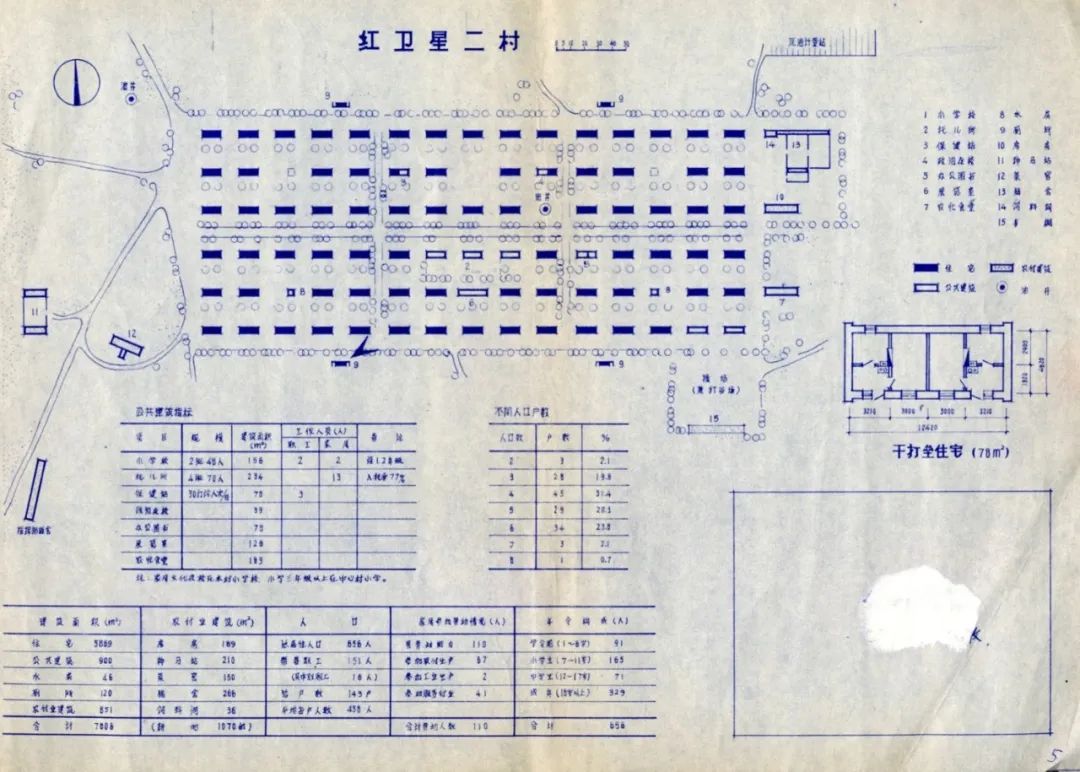 大庆 | 从乌托邦理想到现实困境的干打垒建筑-103