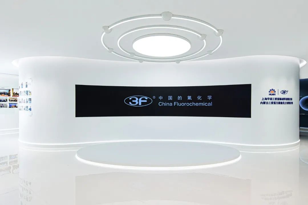 科技感与未来｜三爱富内蒙古万豪氟化工展厅-4