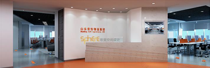 山东佳怡物流集团·济南高新办公室-4