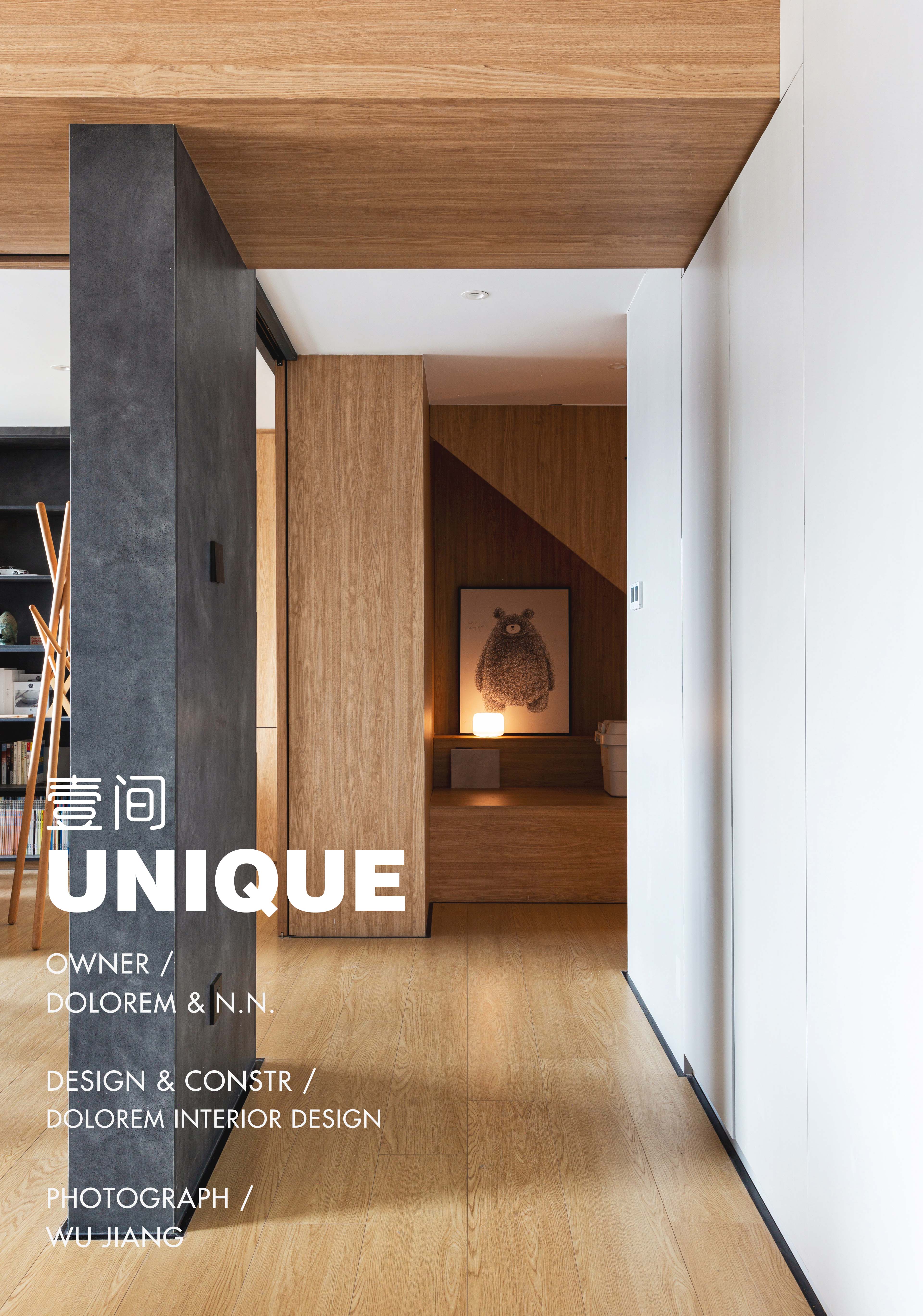 壹间,UNIQUE · 简约与丰富并存的小户型设计丨中国南京-12