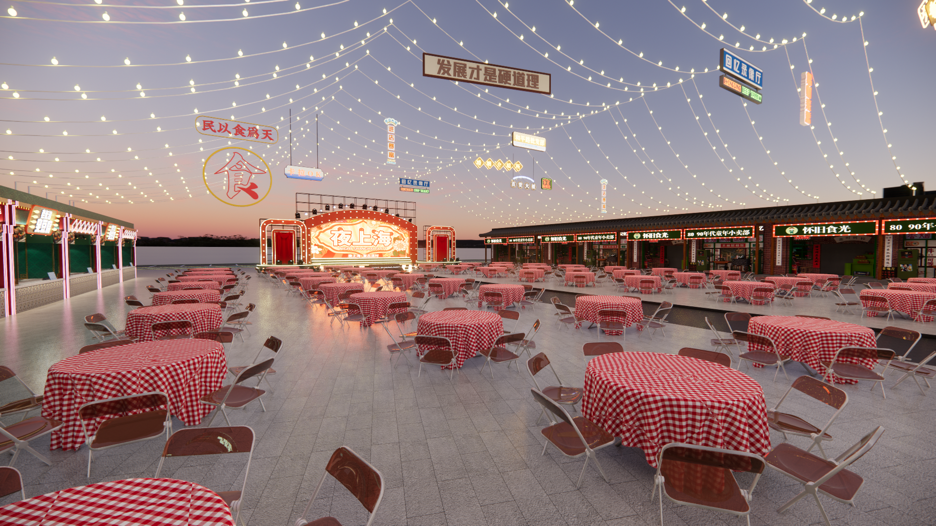 国潮夜市 新星夜市设计-16