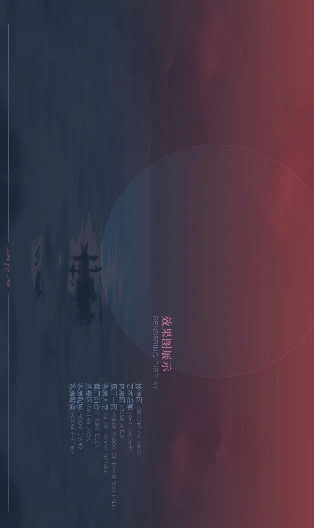 水上丹青——疍苑 Danjia 设计-34