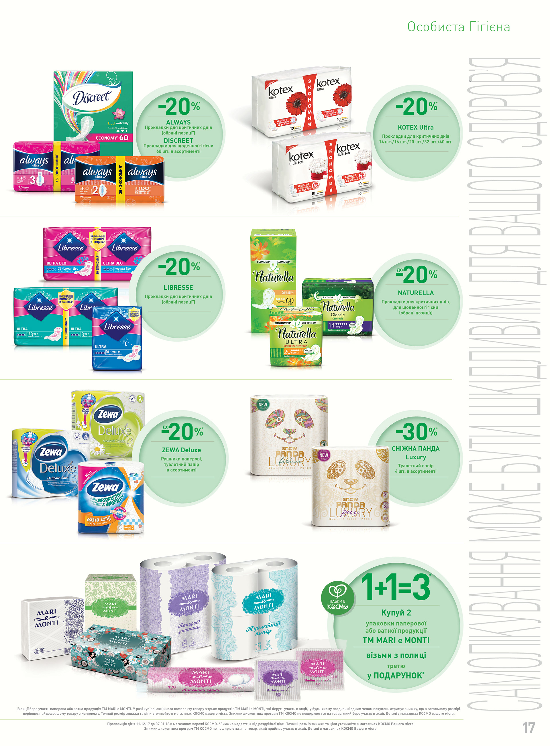 KOSMO广告目录制作项目-37