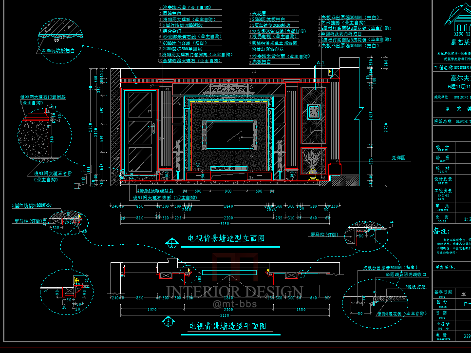 一套详细图纸-2