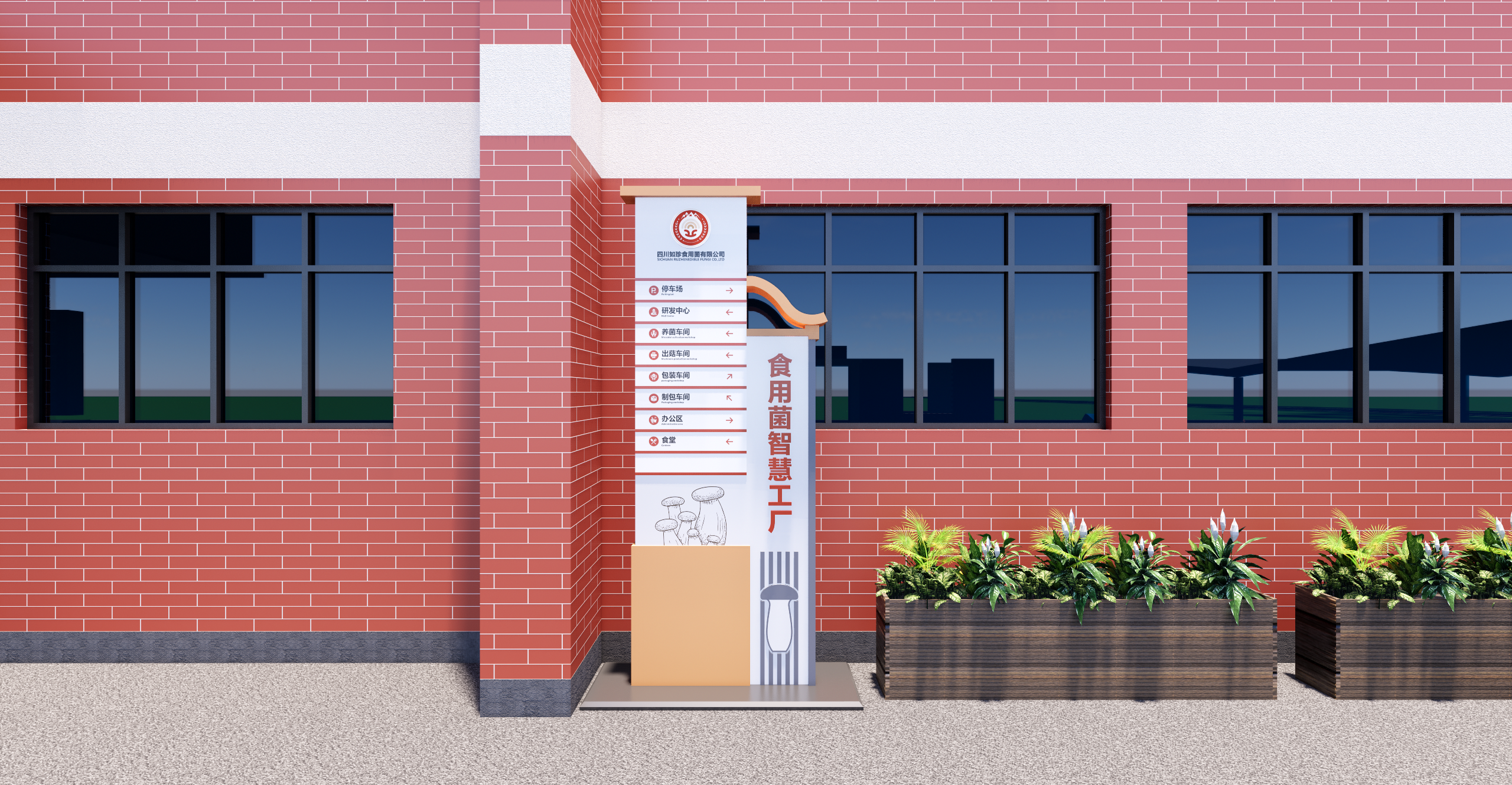 食品工厂厂区文化氛围打造-16