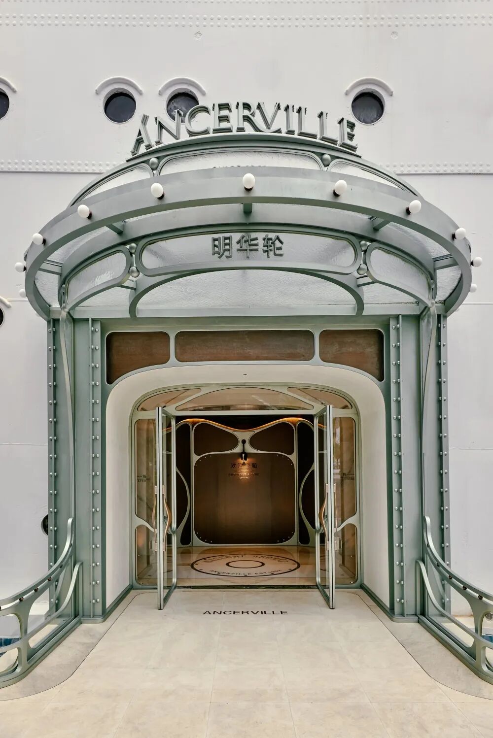 Ancerville 明华轮丨召禾设计-0