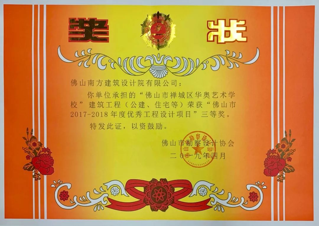 华奥艺术学校 | 佛山禅城绿色教育空间-12