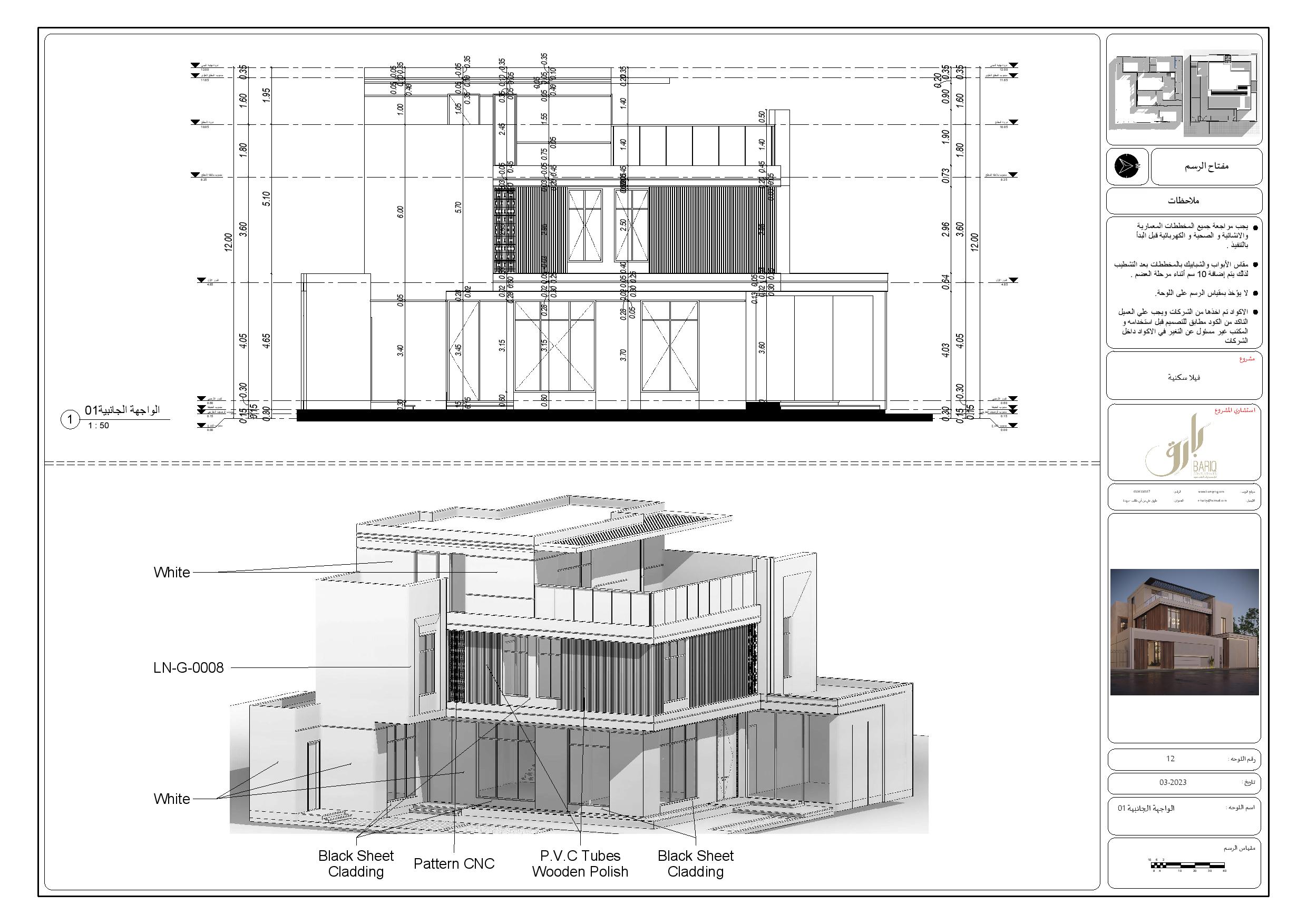 Exterior Modern Working Project for a Villa in KSA-17