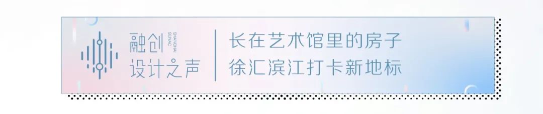 融创设计之声丨飘窗里光影舞蹈 摇曳上海的优雅生活-25