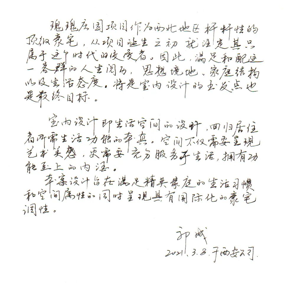 玫瑰庄园 7 号院丨中国西安丨其琛设计-38