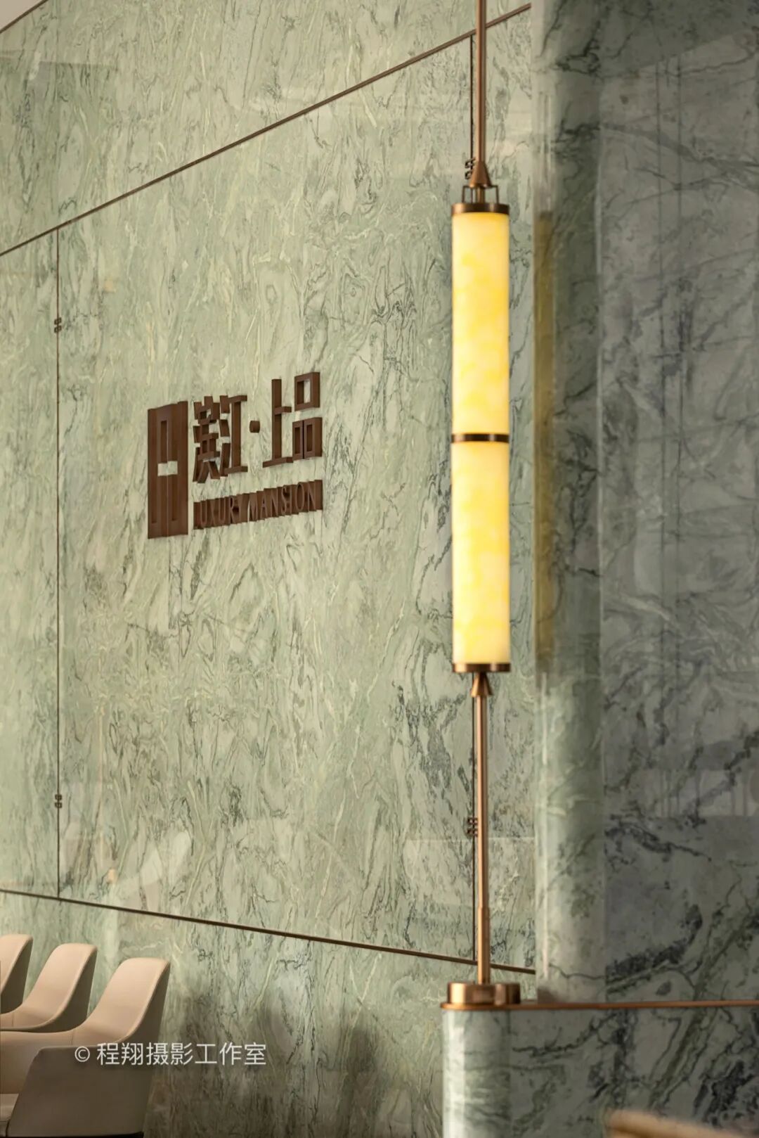 只此青绿，不负春光｜滨江·上品售楼处实景拍摄案例分享-20