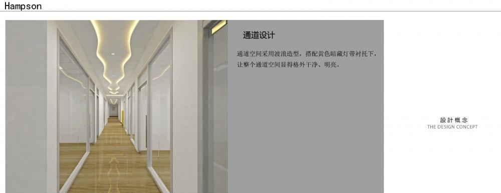 汉普森英语总部室内设计案例解析-12