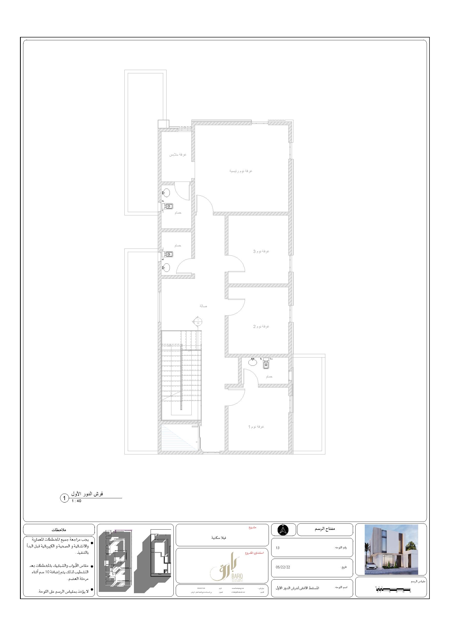 KSA 别墅现代外观施工图丨Bariq Consultants-18