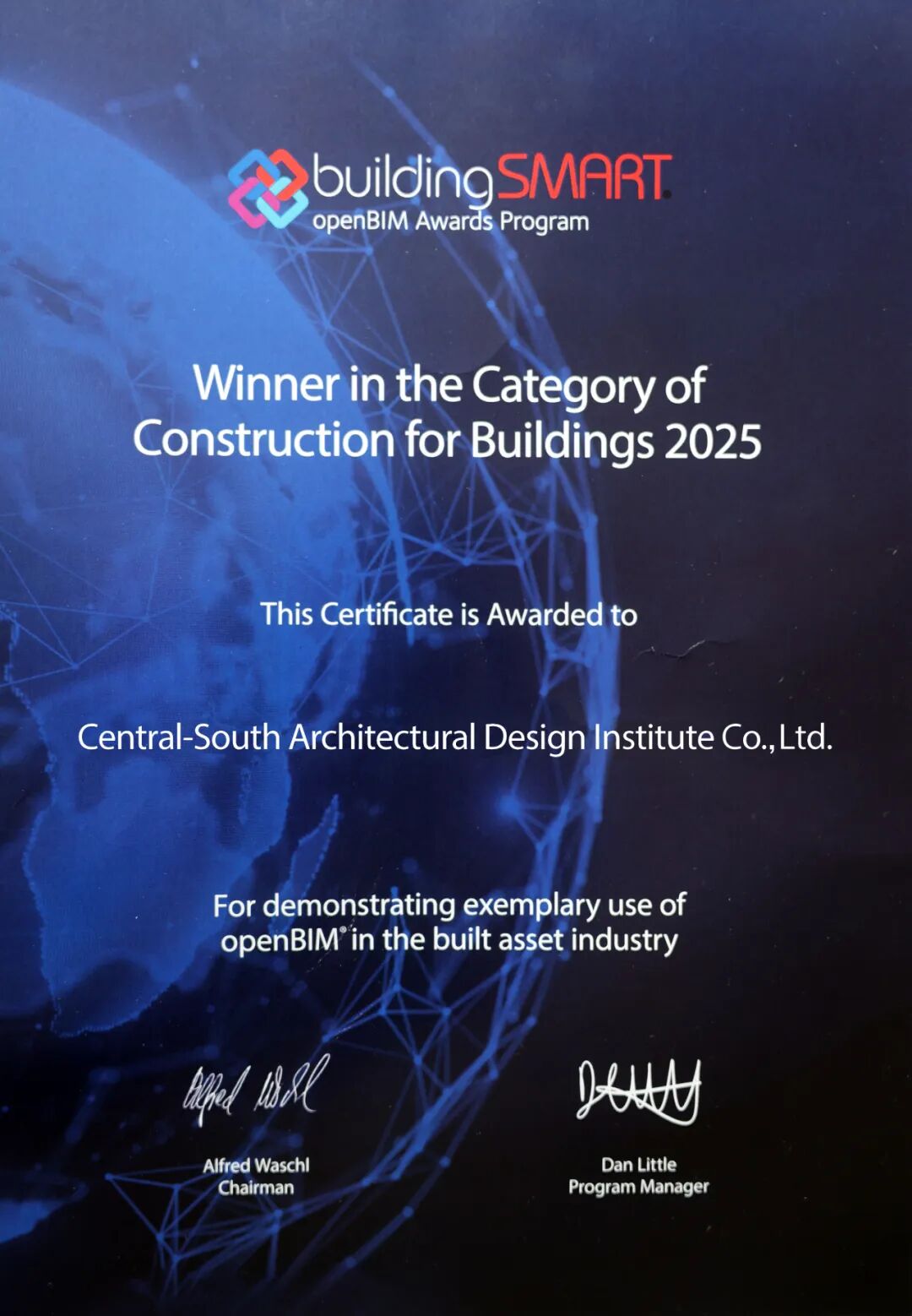 CSADI喜报|中南建院携手广东机场集团斩获2025年buildingSMARTopenBIM建筑施工类全球唯一大奖-11