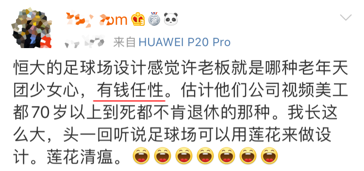 恒大 10 万人足球场“大莲花”设计,凸显中国风-88