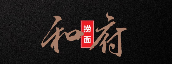 面馆界的“设计王”！从LOGO到空间，处处精心！中国传统就是美！-2