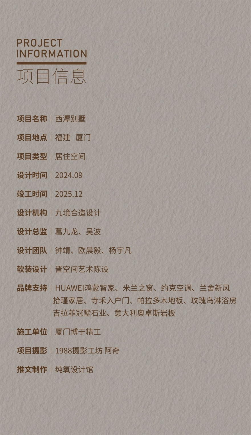 西潭别墅丨中国厦门丨九境合造设计-58