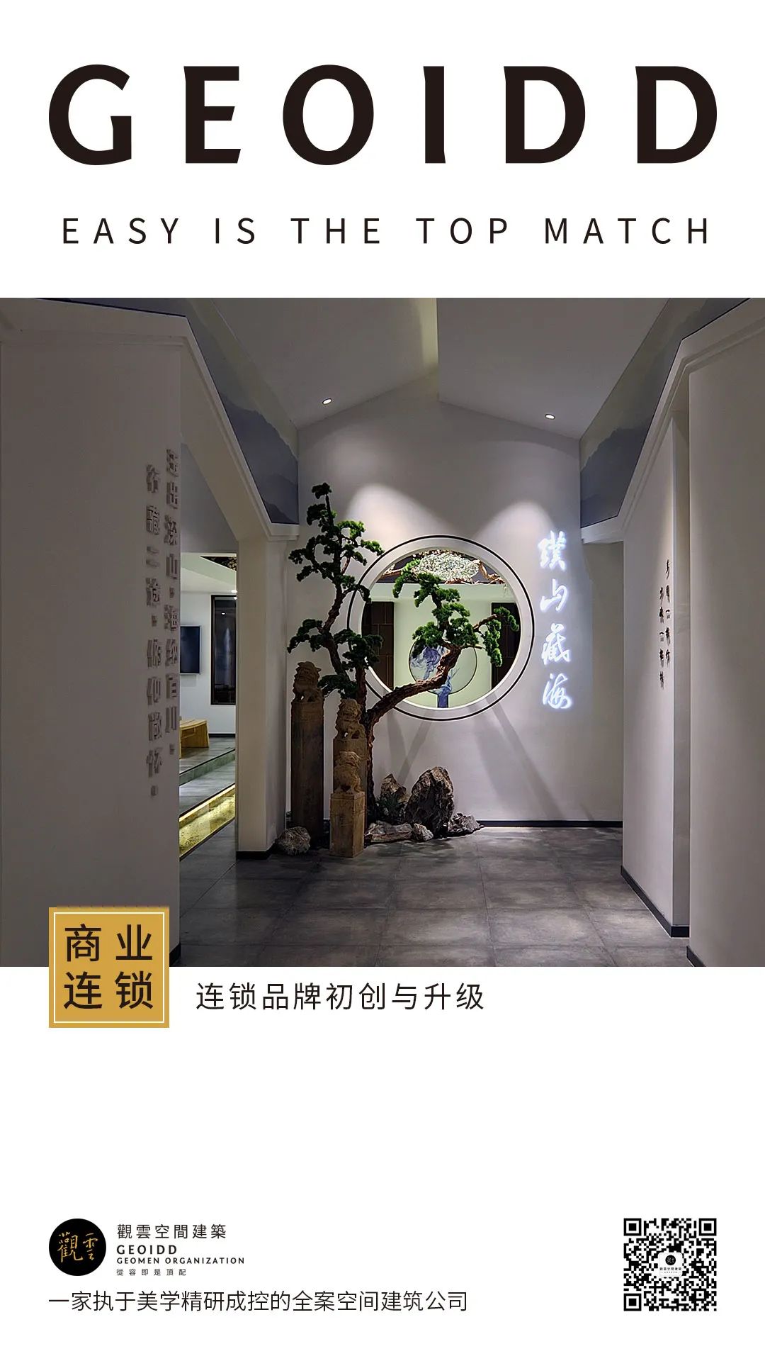 福州璞山藏海茶会所-0