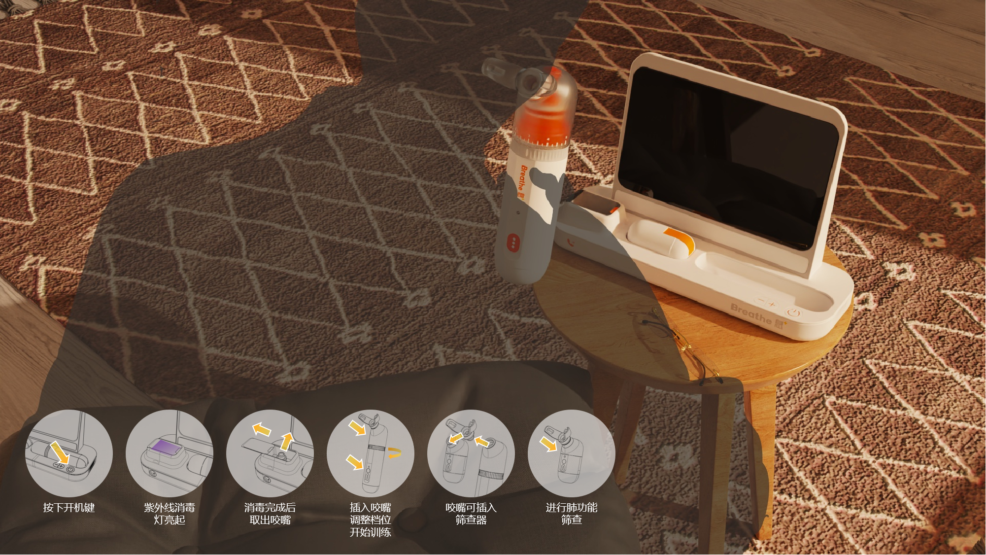 COPD患者居家康复训练产品系统设计-20