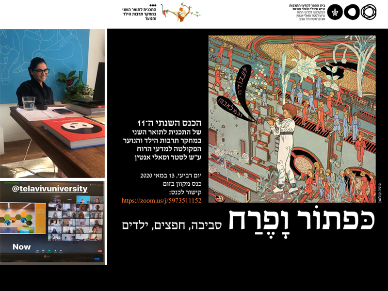 News | Sarit Shani Hay-5