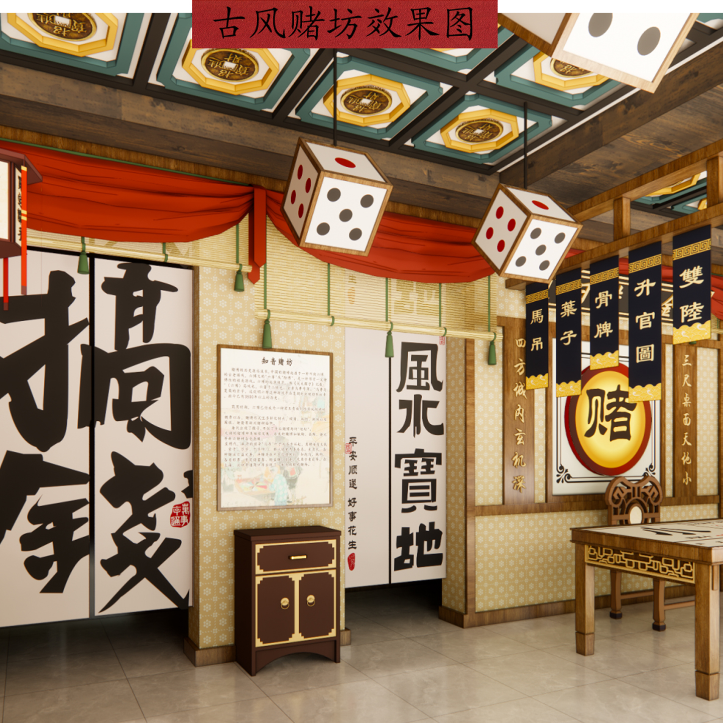 景区NPC互动场景设计 剧本杀场景设计-6