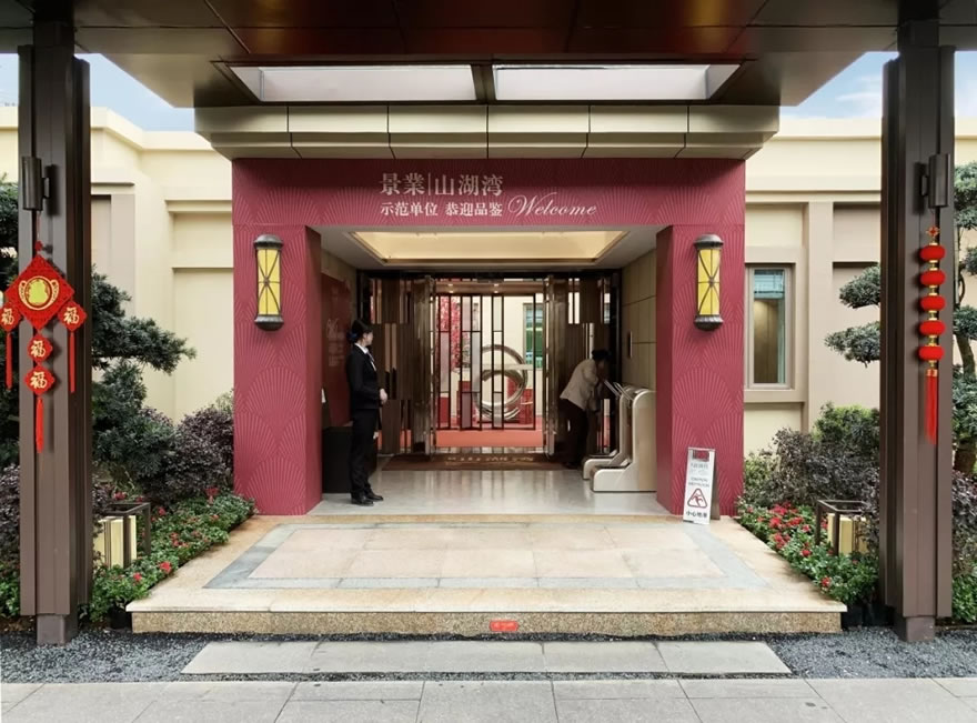 景业·山瑚湾售楼部-37