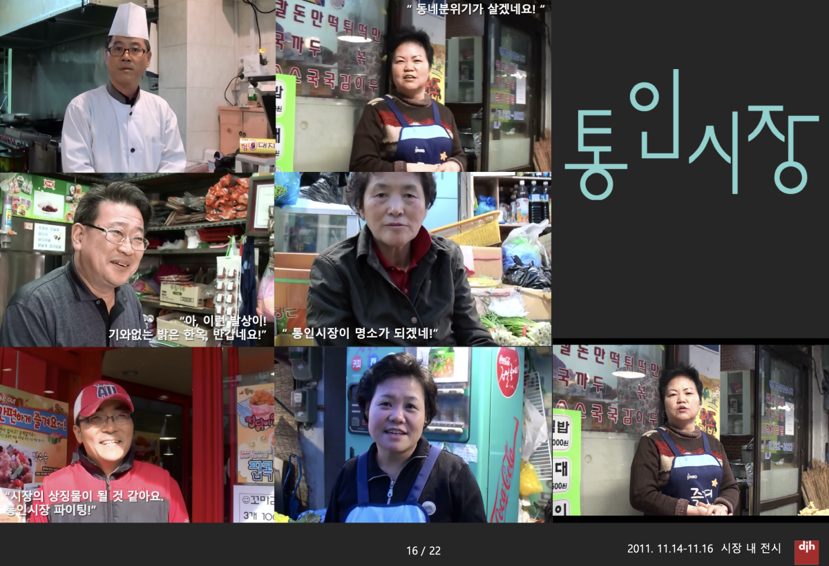 통인시장 아트게이트（通仁市场艺术门）丨韩国首尔丨황두진건축사사무소（黄斗镇建筑师事务所）-33