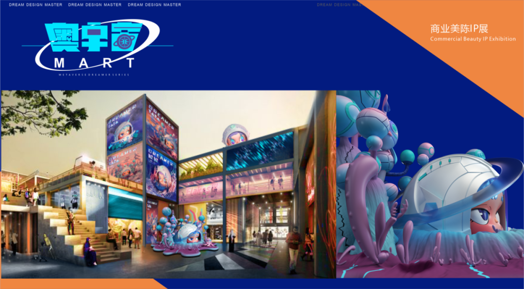 梦景未来丨中国成都-58