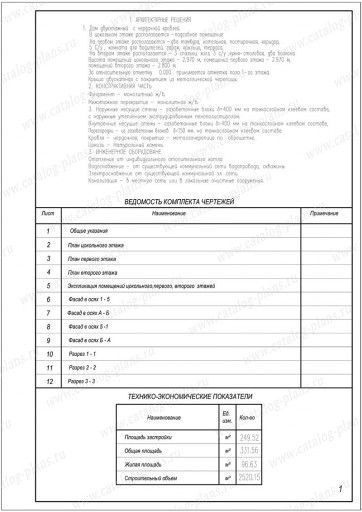 57  07WBKL 项目（两居室城镇住宅项目）-118