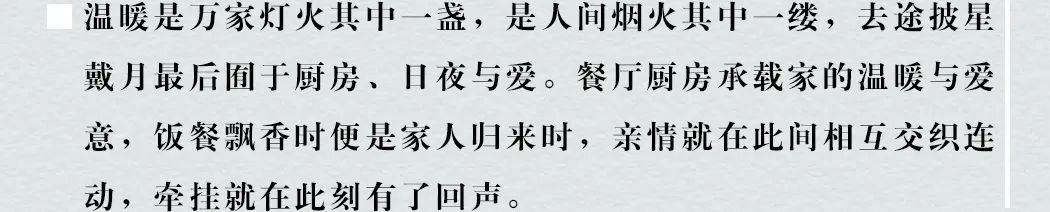 峰和私家美学整装 | 天曜府139㎡现代风案例赏析-15