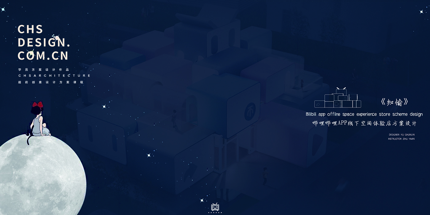 粉色世界·线下体验店优秀毕业设计丨超前创意设计-12