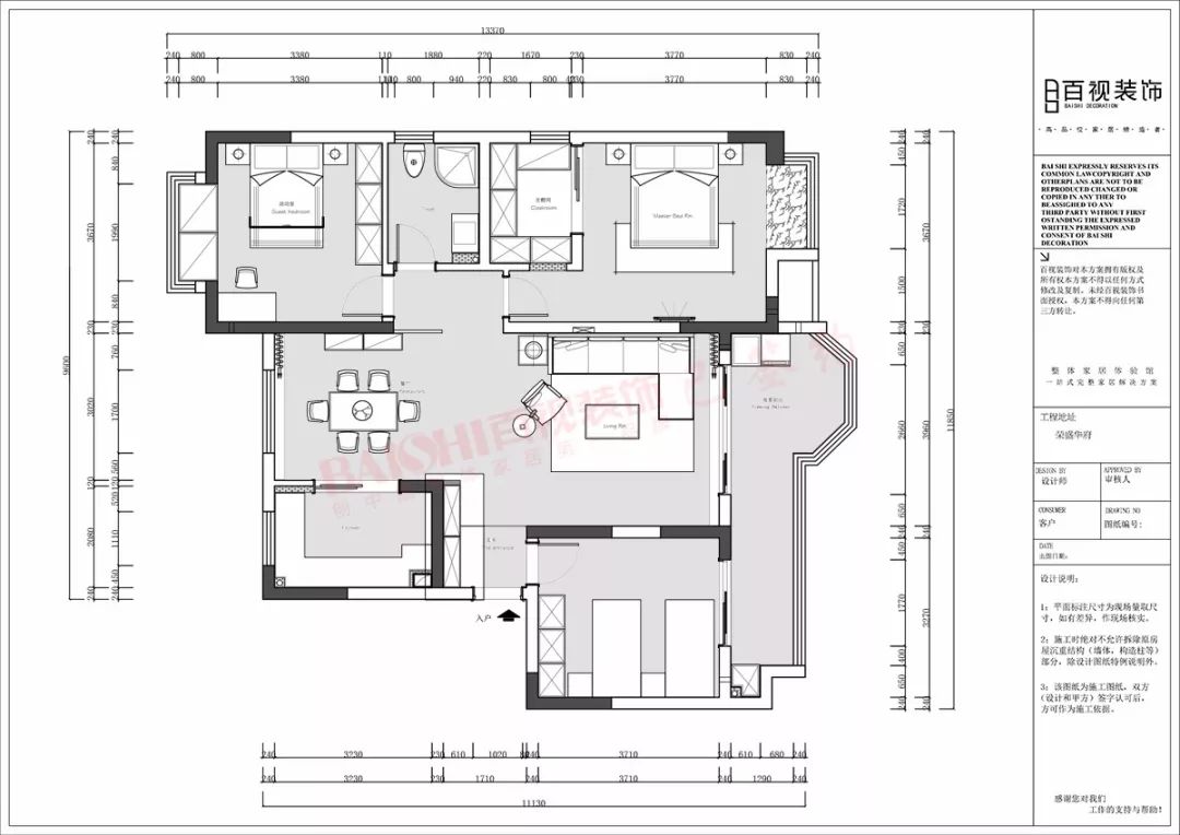 百视设计案例 | 荣盛华府中式/北欧风格的家-55