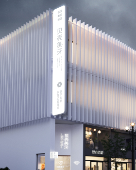 牙科医院