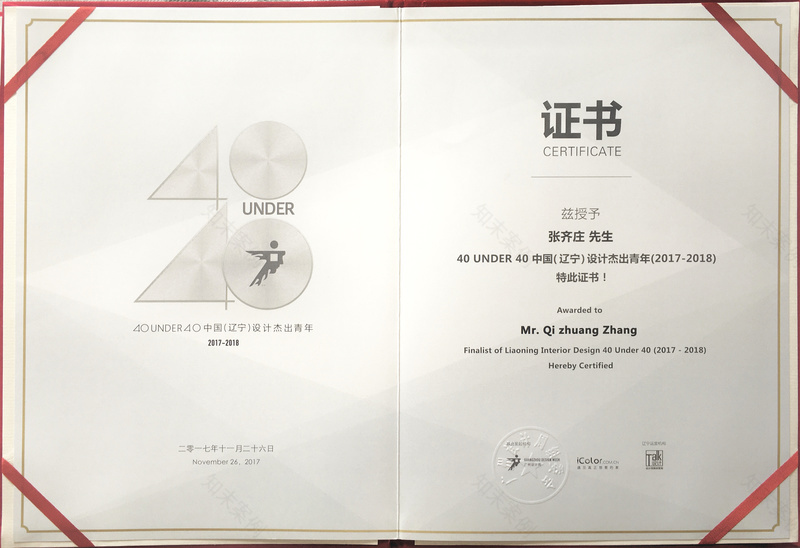 大连中鼎信投资集团办公室丨中国大连-3