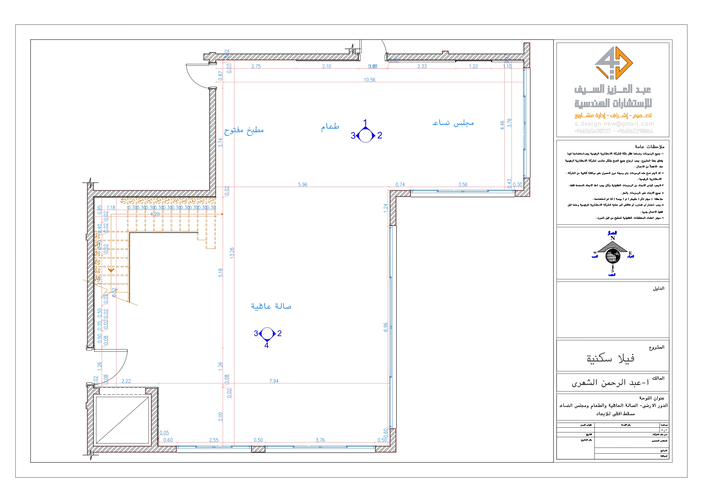 Working Drawings of Family hall in villa in KSA-3
