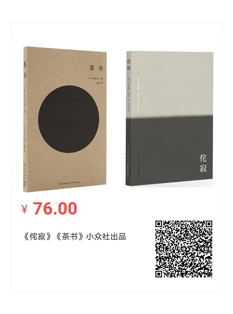 《茶书》中的茶道美学与设计灵感-91