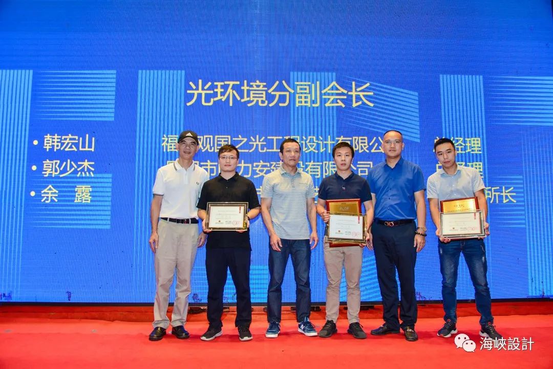 福建省室内装饰协会光环境分会启动大会成功举行-13