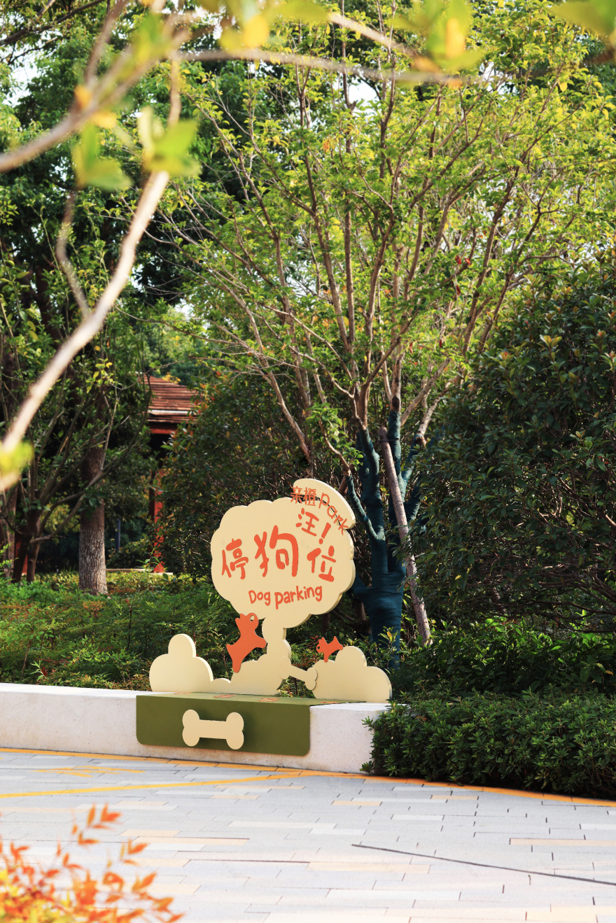 亲橙Park丨中国杭州丨ProA璞爱设计-49