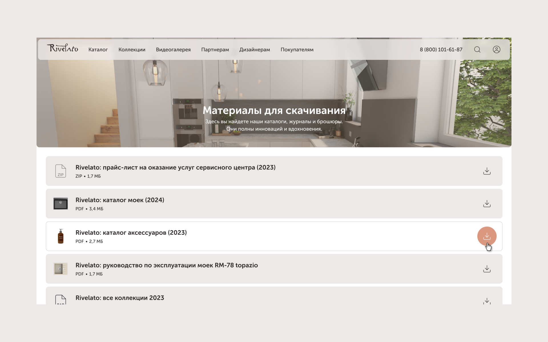 Rivelato 网站  厨房水槽展示平台-10