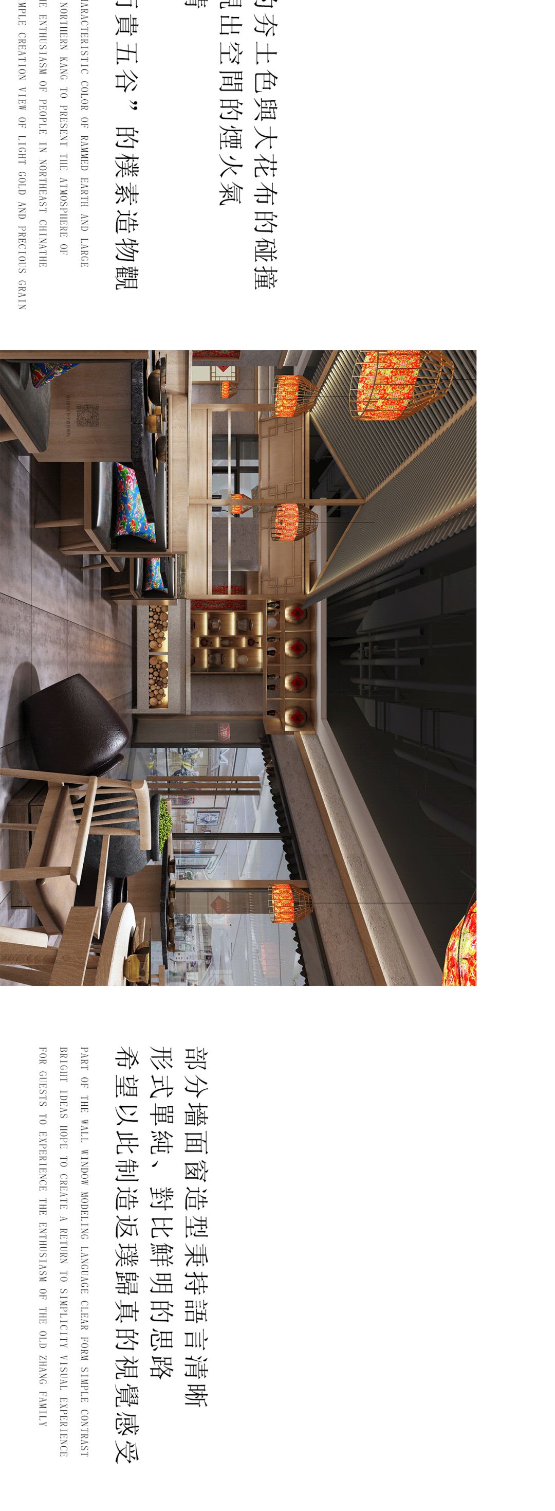 辽闽禾老张家东北菜，重现东北四合院风情-12