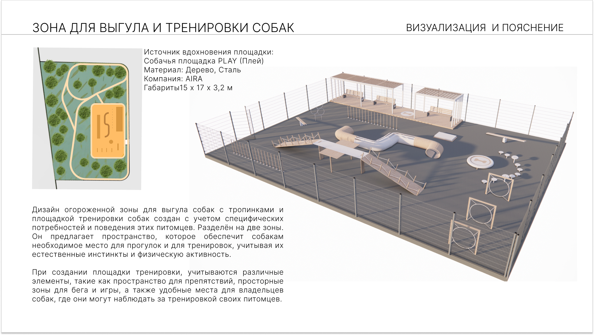 Благоустройство ЖК Акватория-19