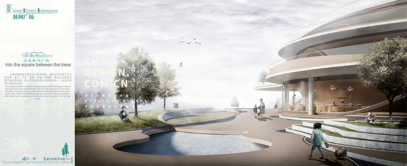 儿童自然体验中心方案设计丨超前设计CHS ARCHITECTURE-20
