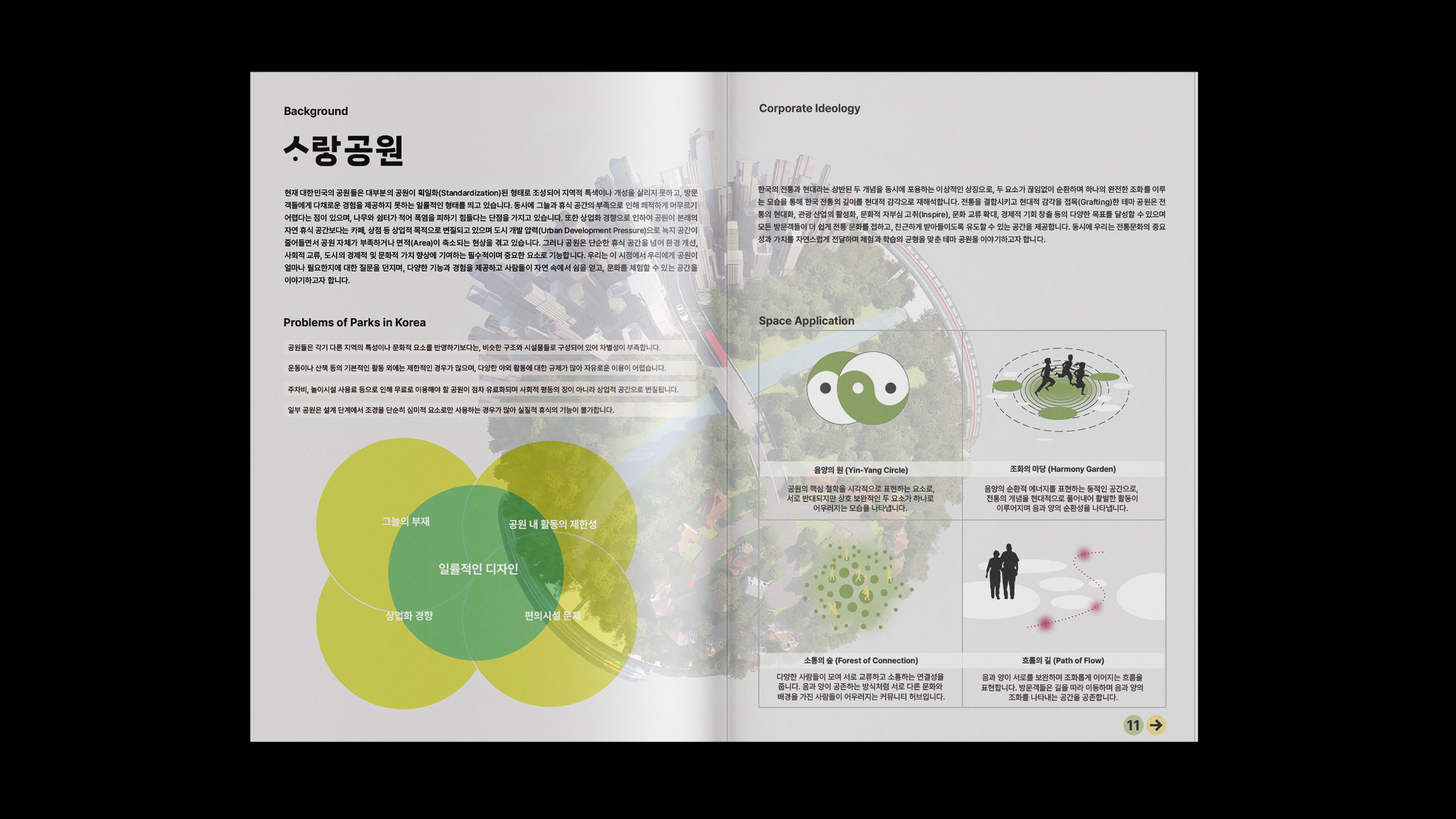 김연주 2026 Design Portfolio-14