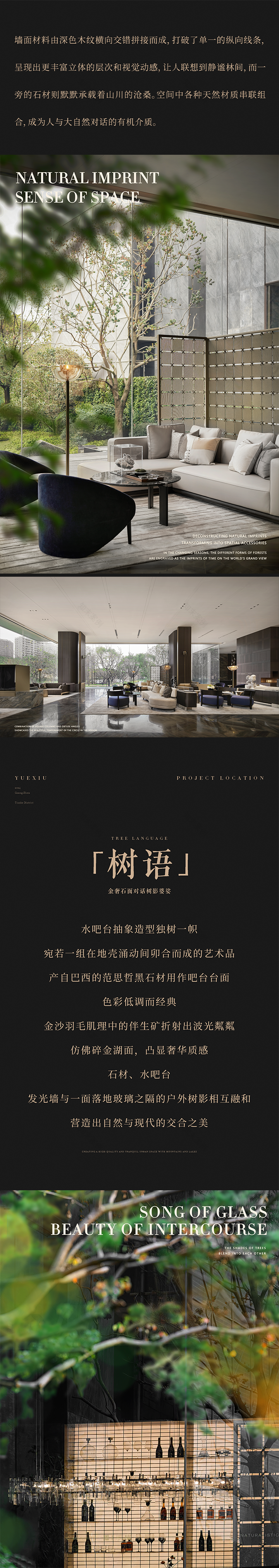 越秀·观樾丨中国广州丨广州 PONE 普利策-29