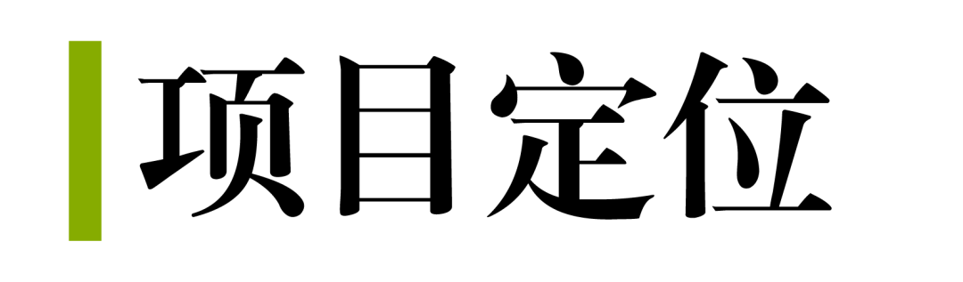 雄安芯·溪谷畔丨中国河北-2